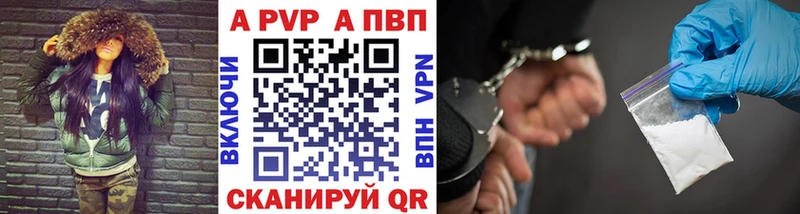 А ПВП кристаллы  Купить закладки  Орлов 