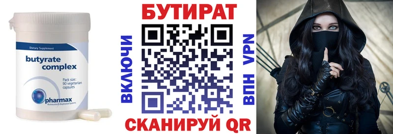 Бутират оксибутират  Купить закладки  Орлов 
