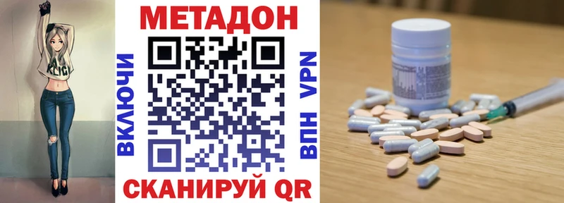 МЕТАДОН VHQ  Купить где  Орлов 